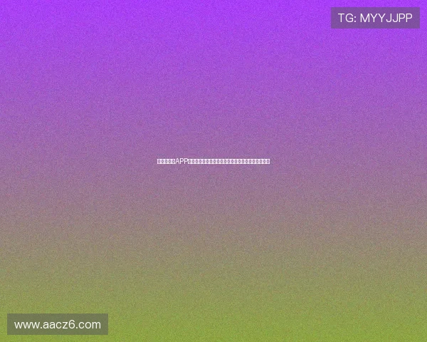 爱尔达电视APP：让您的观影体验更加丰富便捷，畅享高清视听盛宴